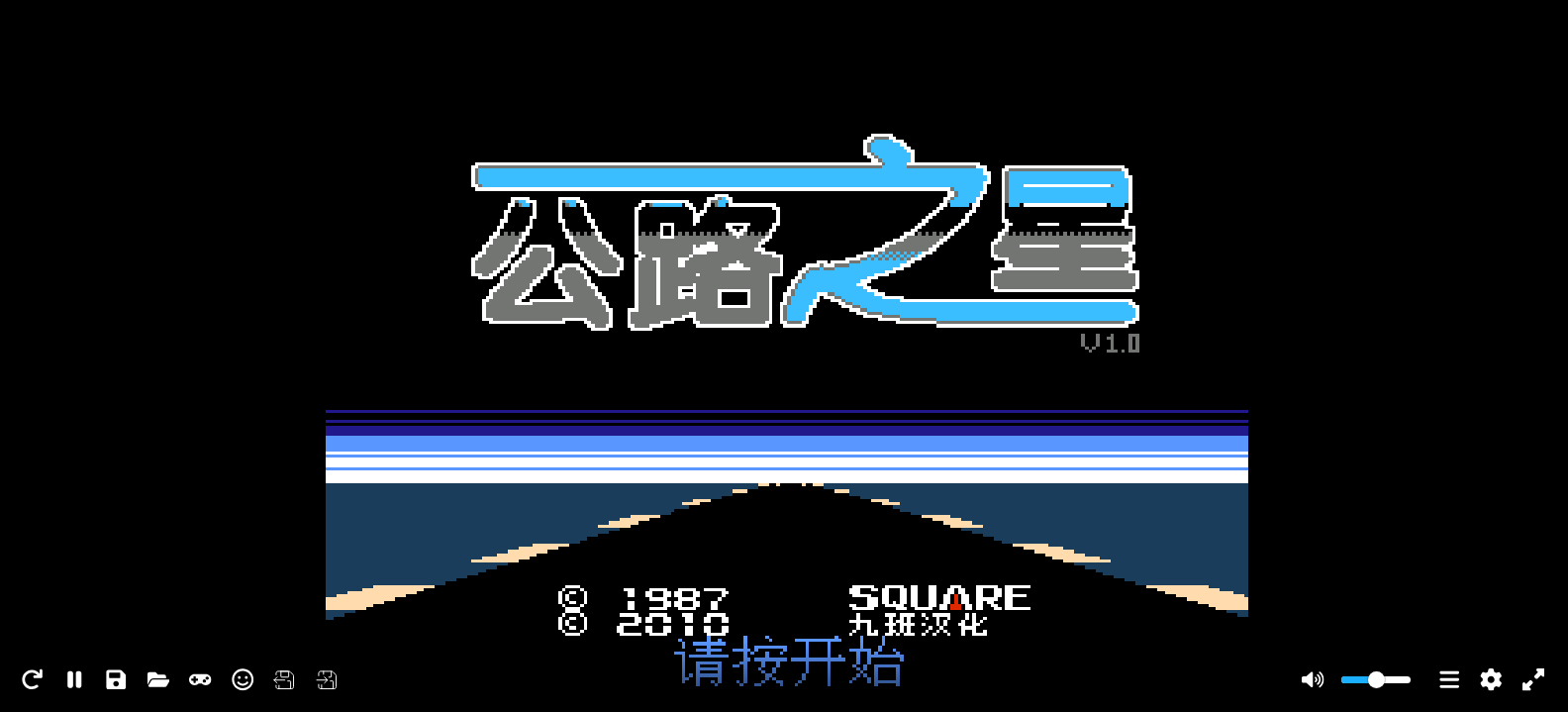 公路之星(v1.0)(简)[九班](JP)[RAC](1Mb)